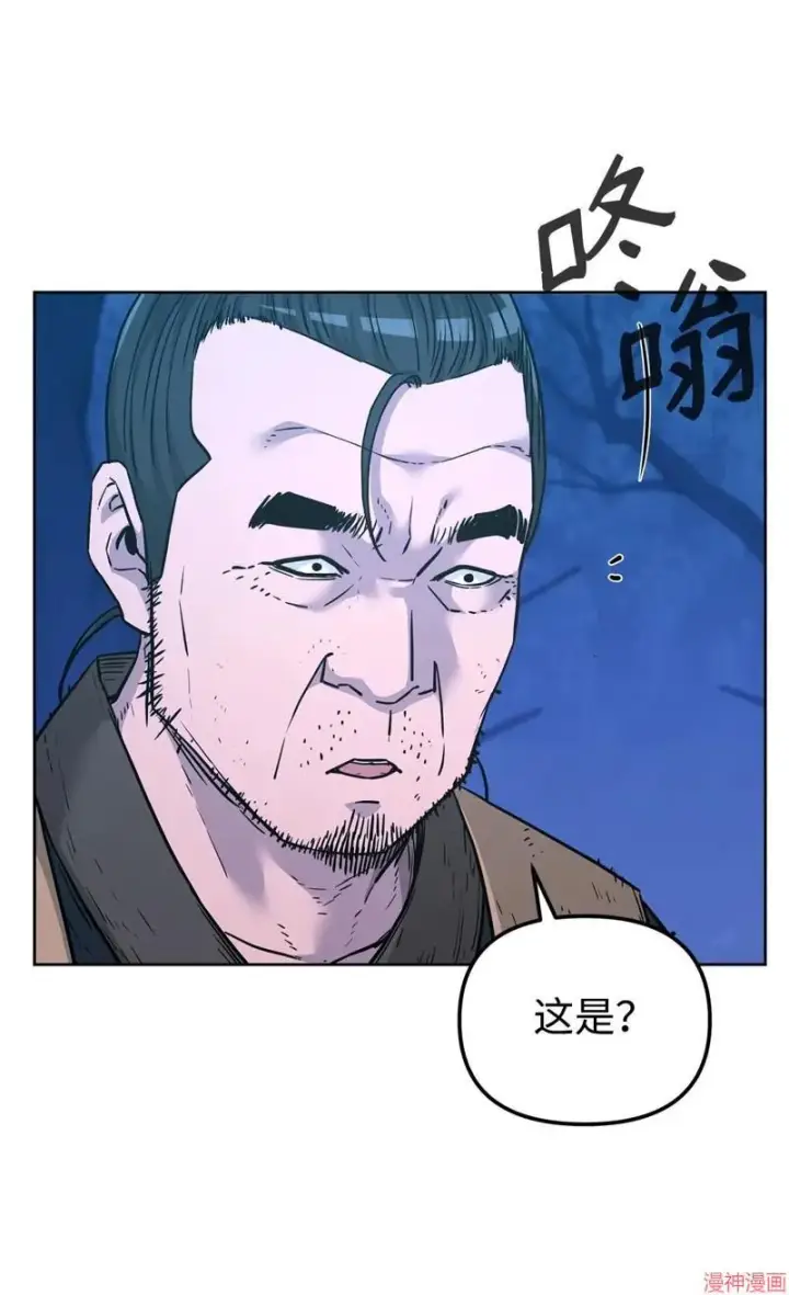 《不死王的轮回》第154话图27