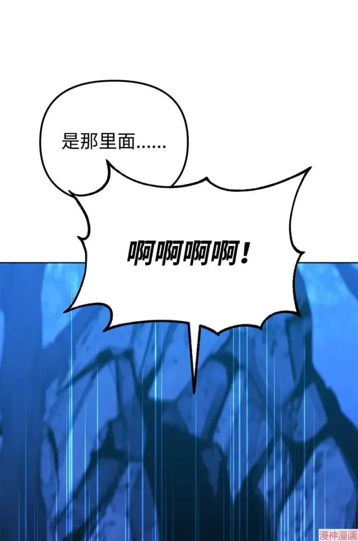 《不死王的轮回》第154话图29