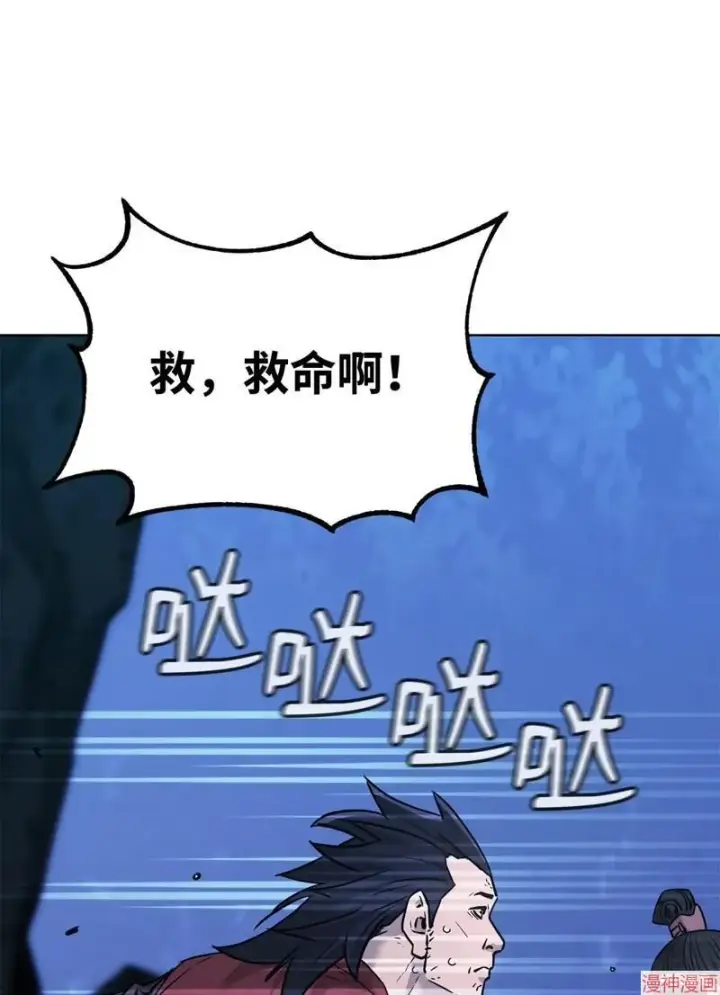 《不死王的轮回》第154话图32