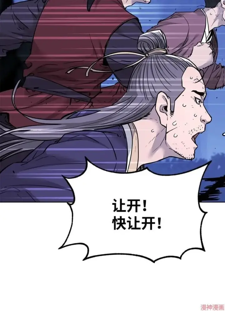 《不死王的轮回》第154话图33