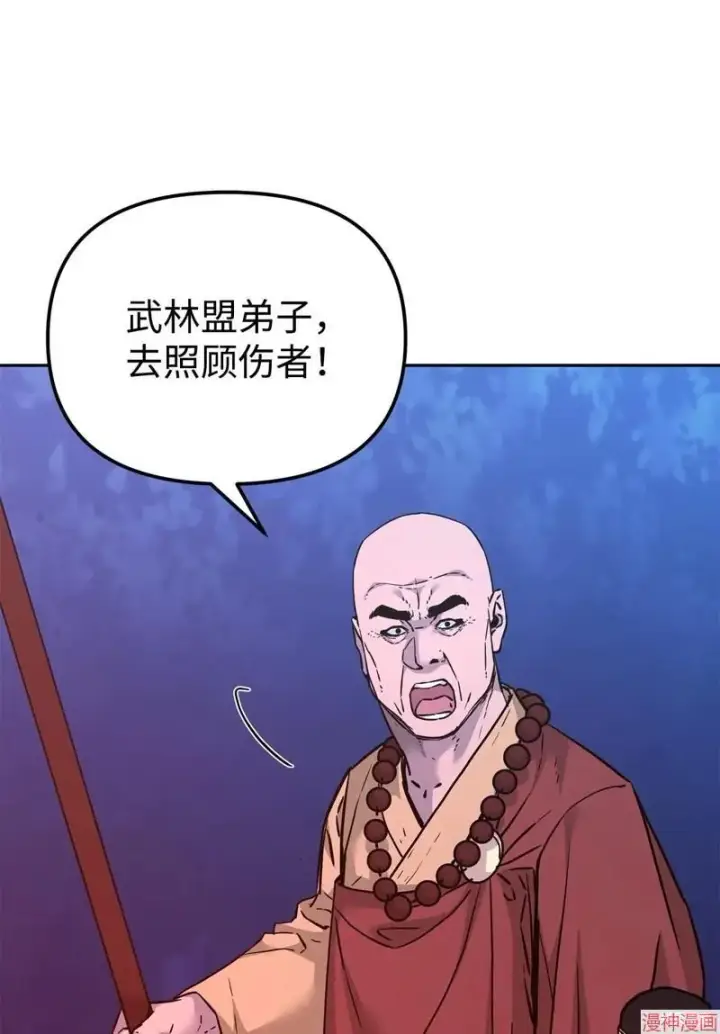 《不死王的轮回》第154话图38