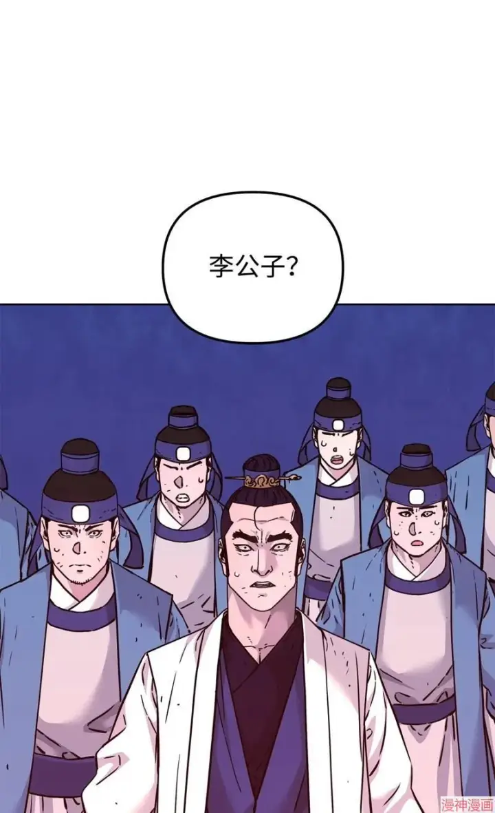 《不死王的轮回》第154话图45