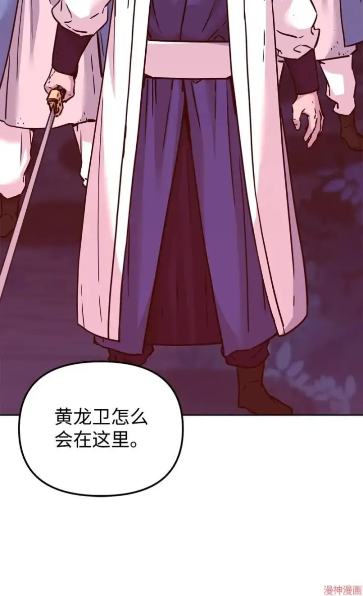 《不死王的轮回》第154话图46