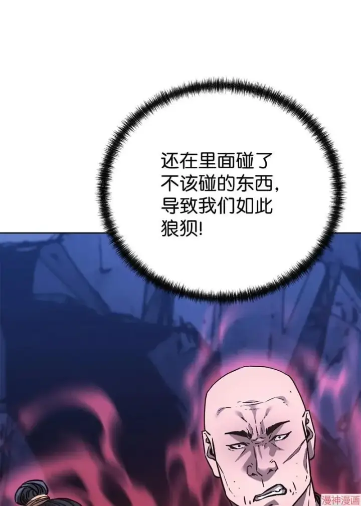 《不死王的轮回》第154话图49