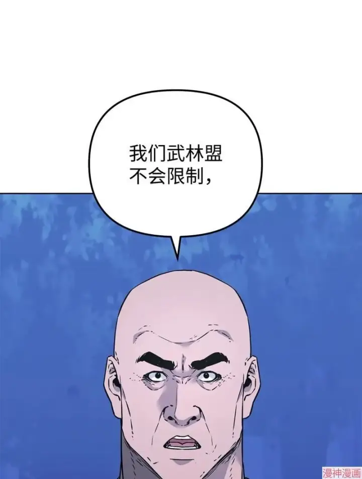 《不死王的轮回》第154话图5