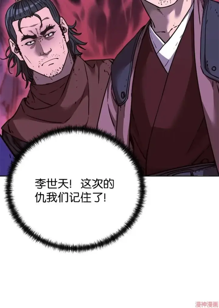 《不死王的轮回》第154话图50