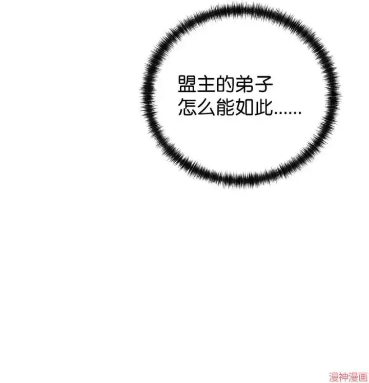 《不死王的轮回》第154话图52