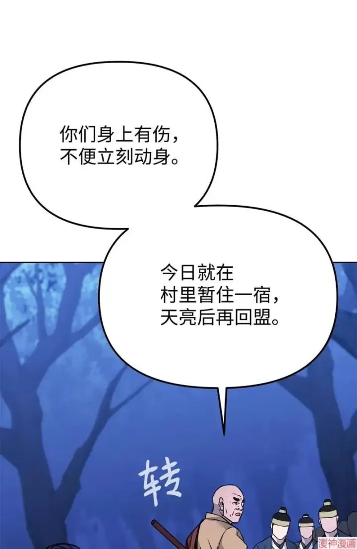《不死王的轮回》第154话图54