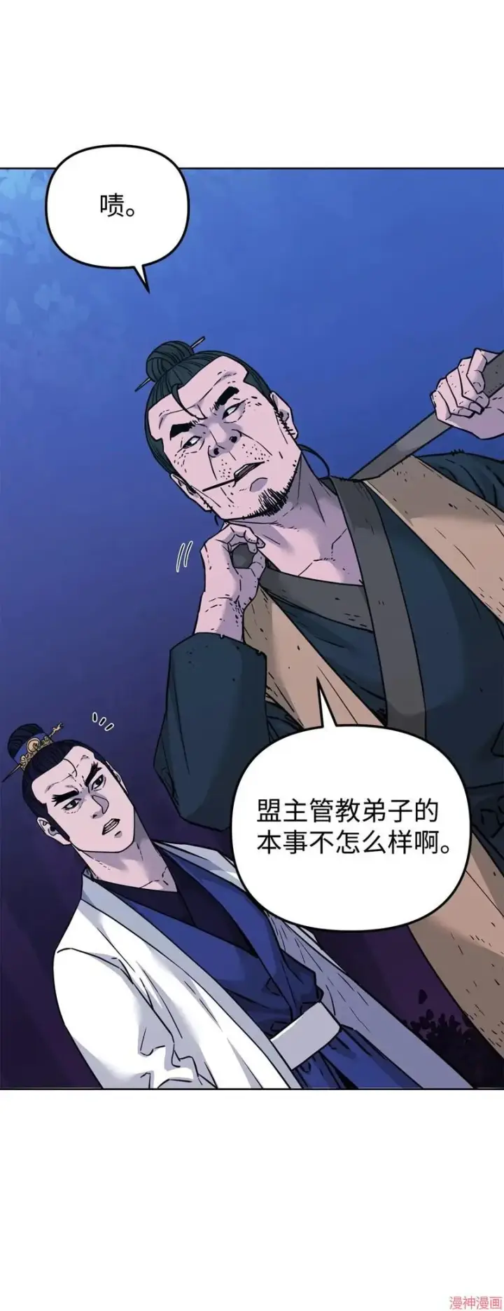 《不死王的轮回》第154话图57