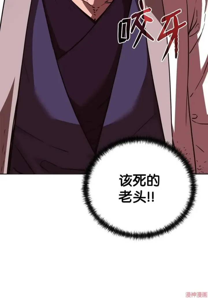 《不死王的轮回》第154话图59