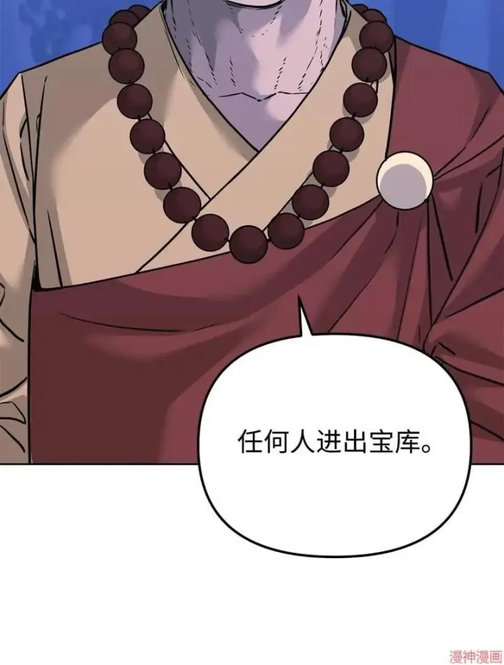 《不死王的轮回》第154话图6