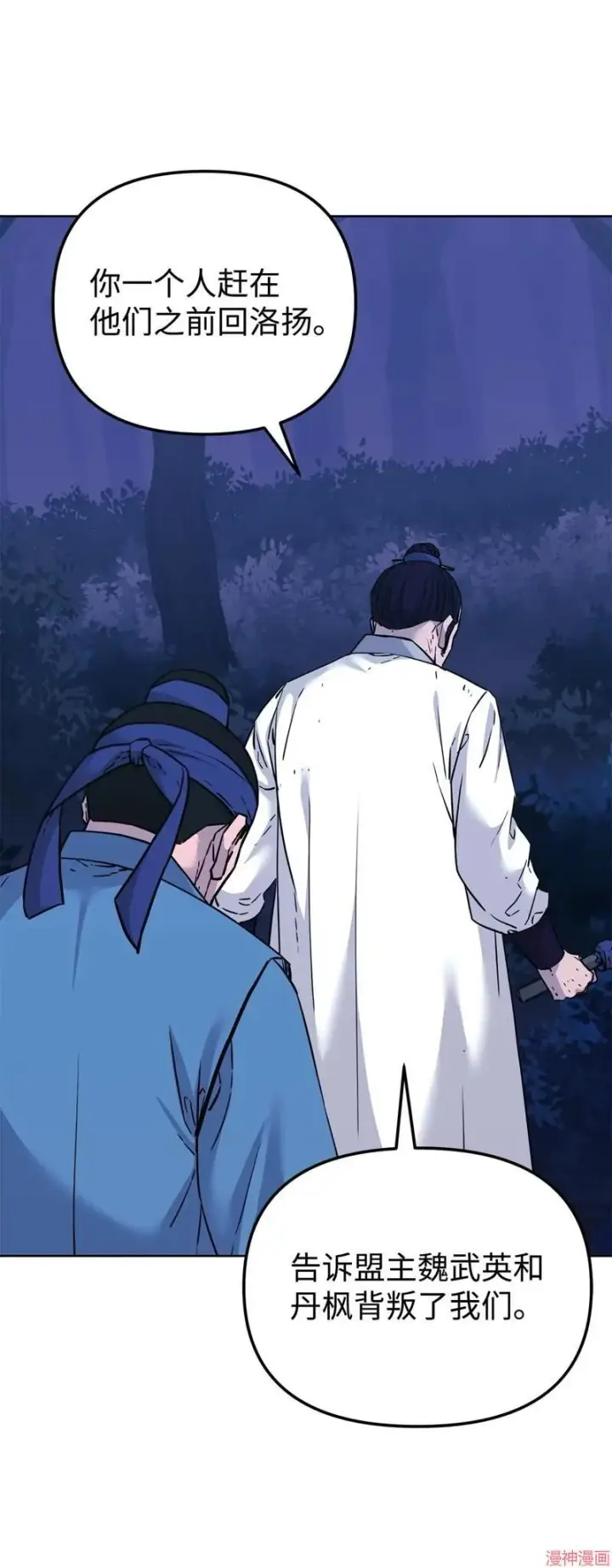 《不死王的轮回》第154话图60