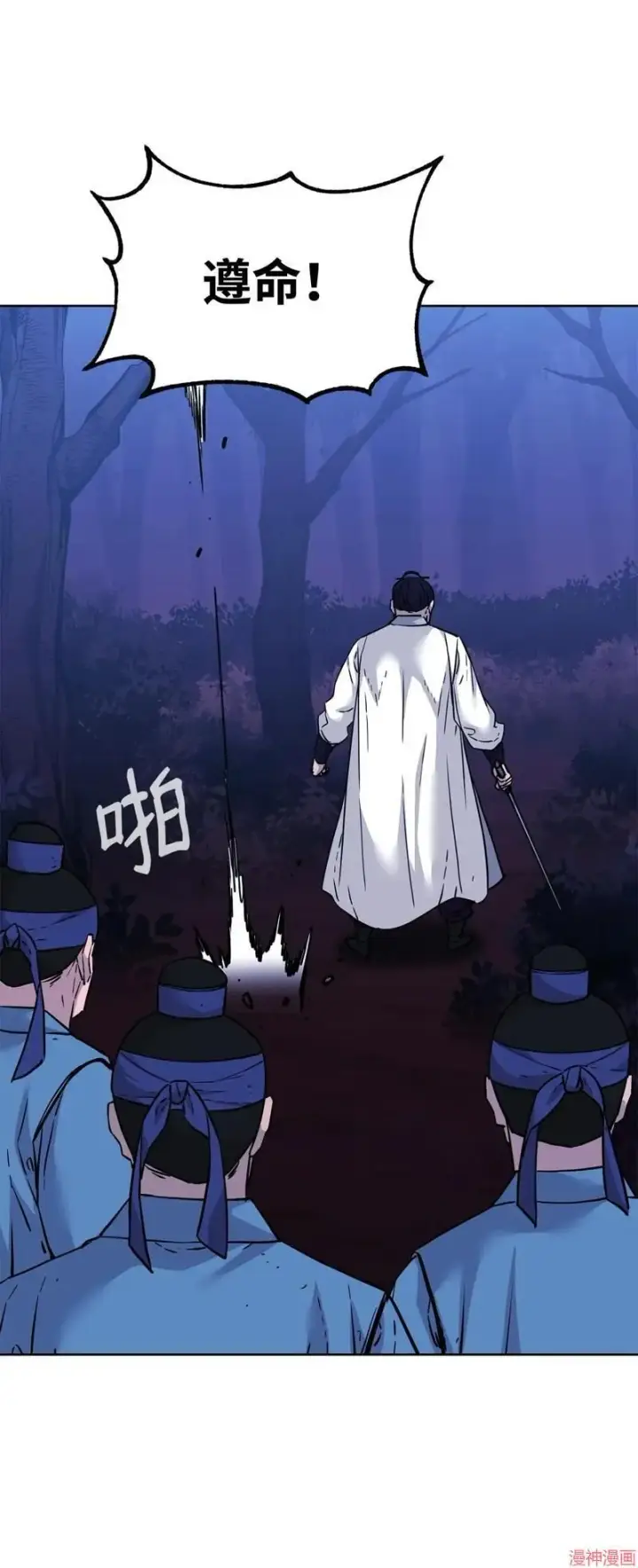 《不死王的轮回》第154话图61