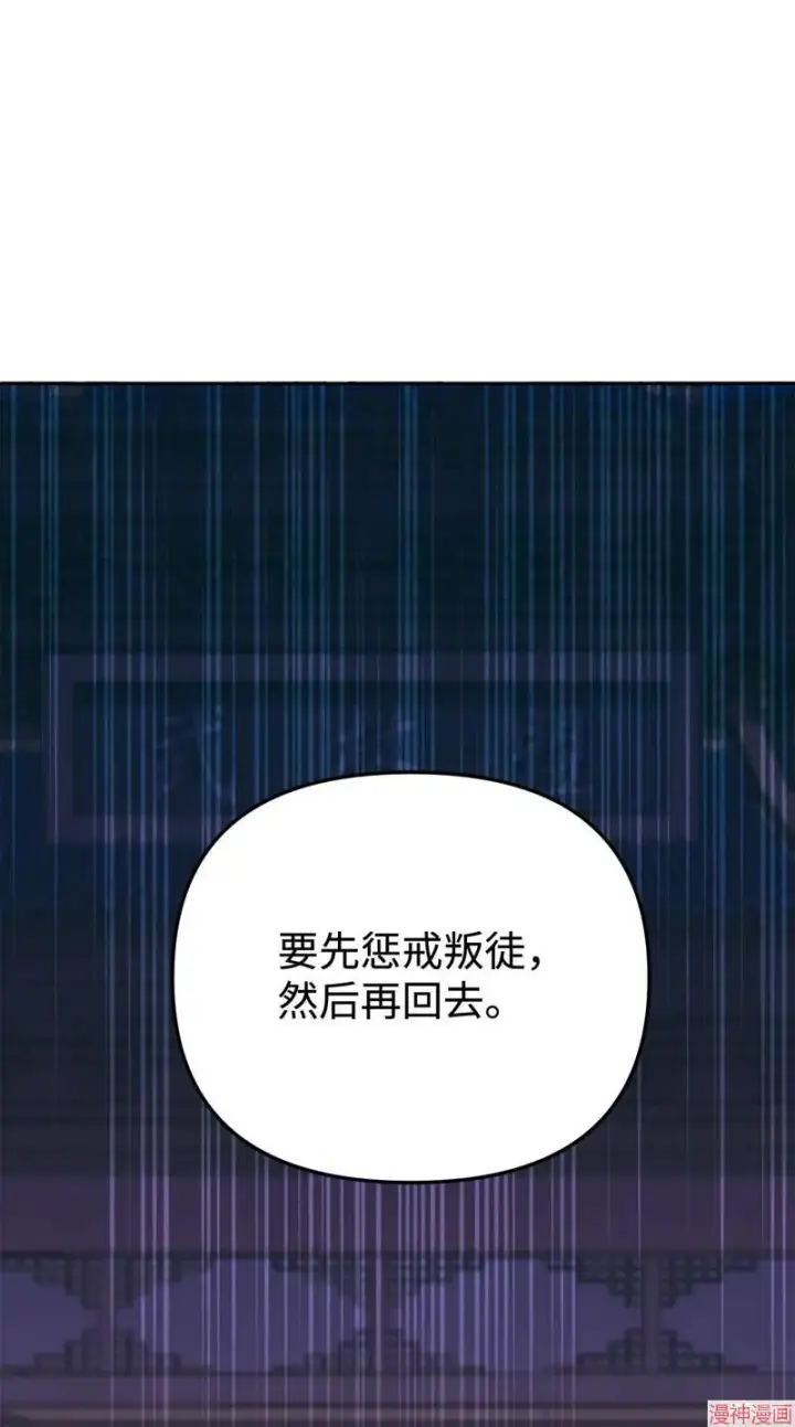 《不死王的轮回》第154话图63