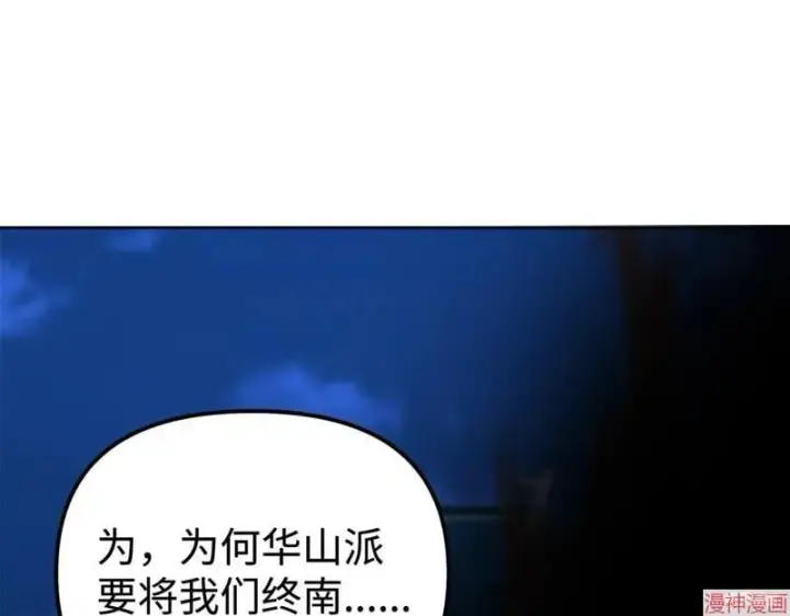 《不死王的轮回》第154话图65