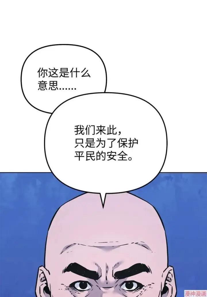 《不死王的轮回》第154话图7