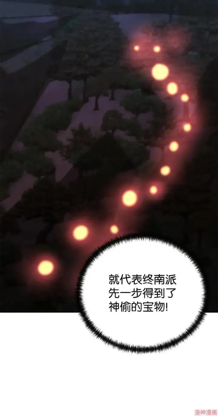 《不死王的轮回》第154话图73