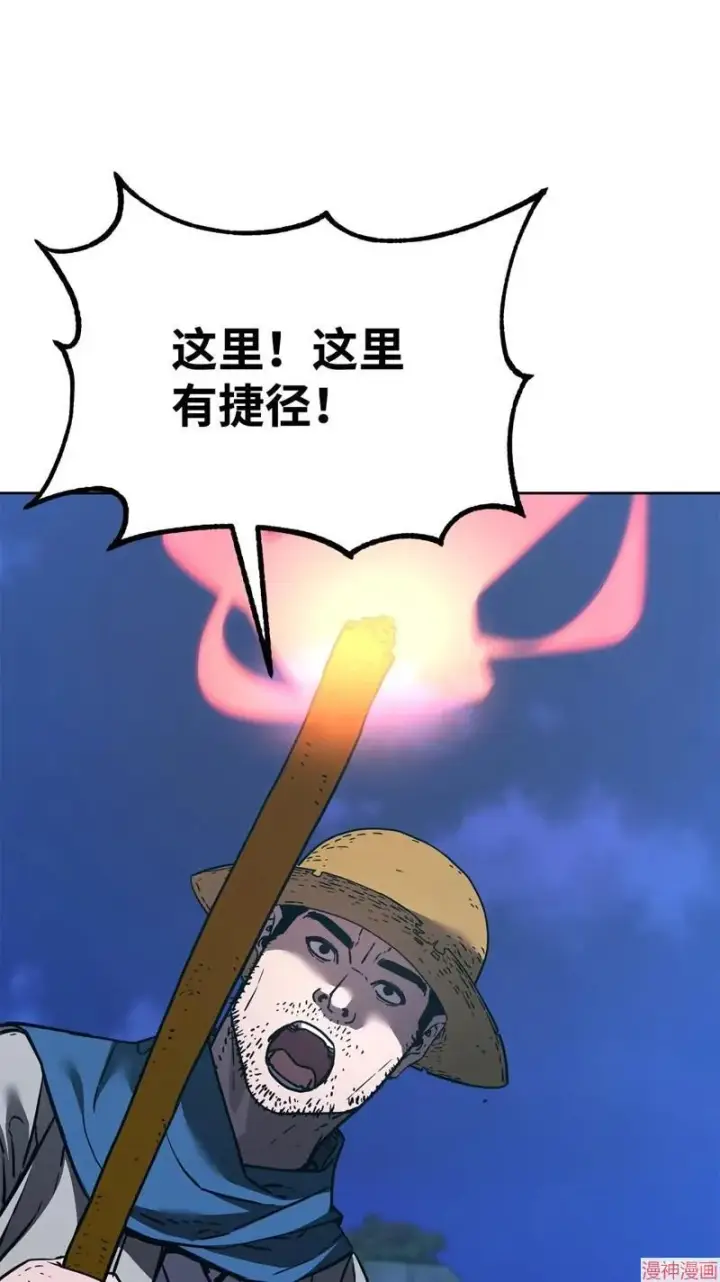 《不死王的轮回》第154话图75