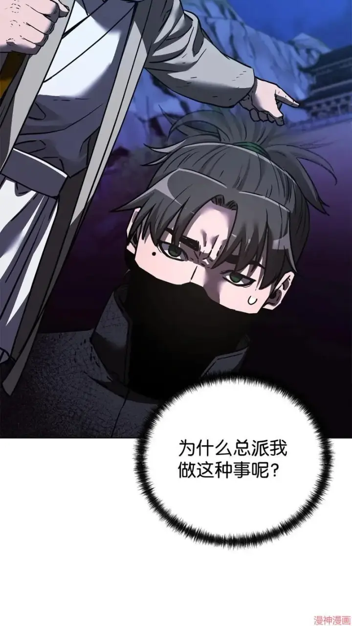 《不死王的轮回》第154话图76