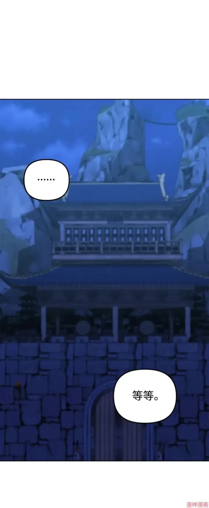 《不死王的轮回》第154话图78