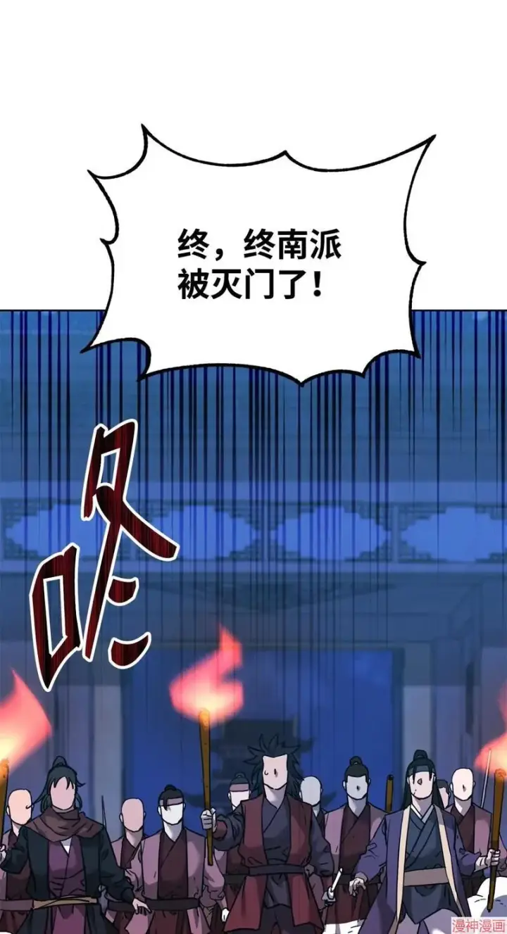 《不死王的轮回》第154话图80