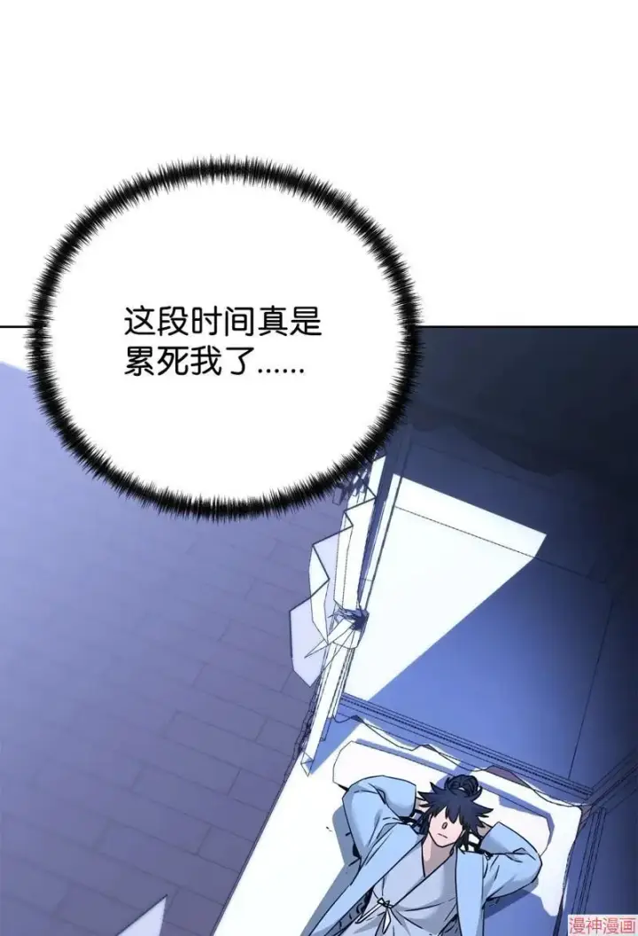 《不死王的轮回》第154话图84
