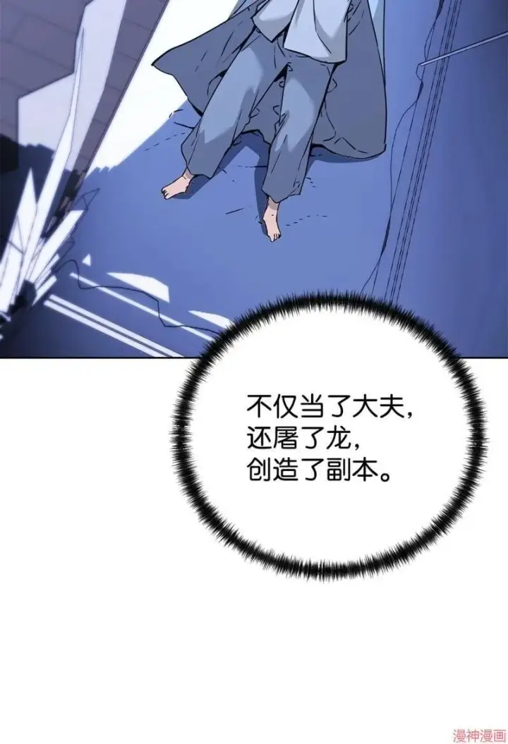 《不死王的轮回》第154话图85