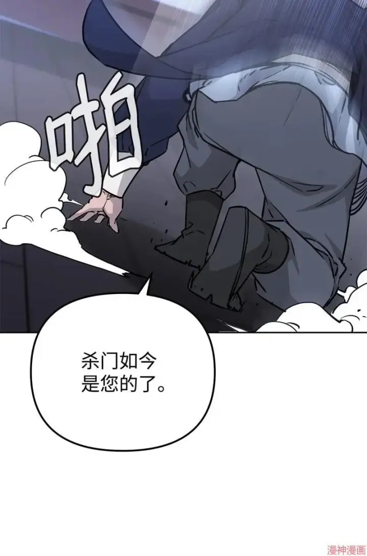 《不死王的轮回》第154话图89