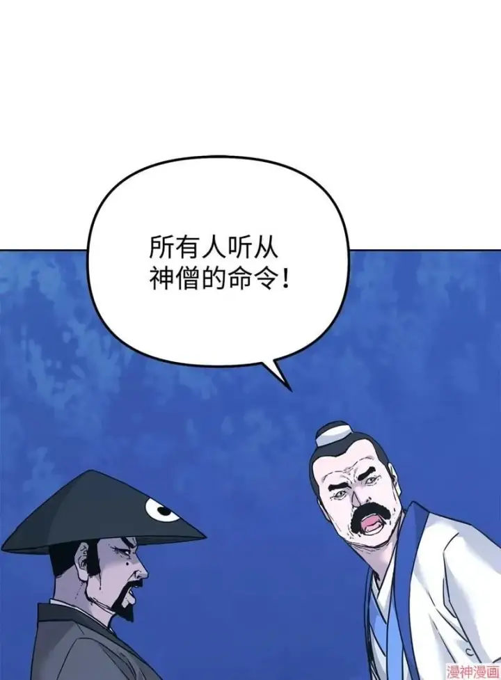 《不死王的轮回》第154话图9