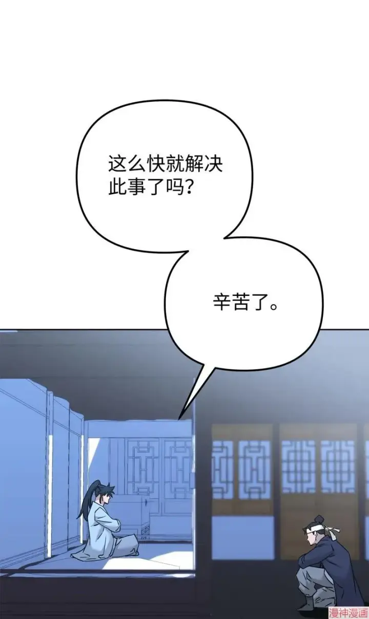 《不死王的轮回》第154话图90