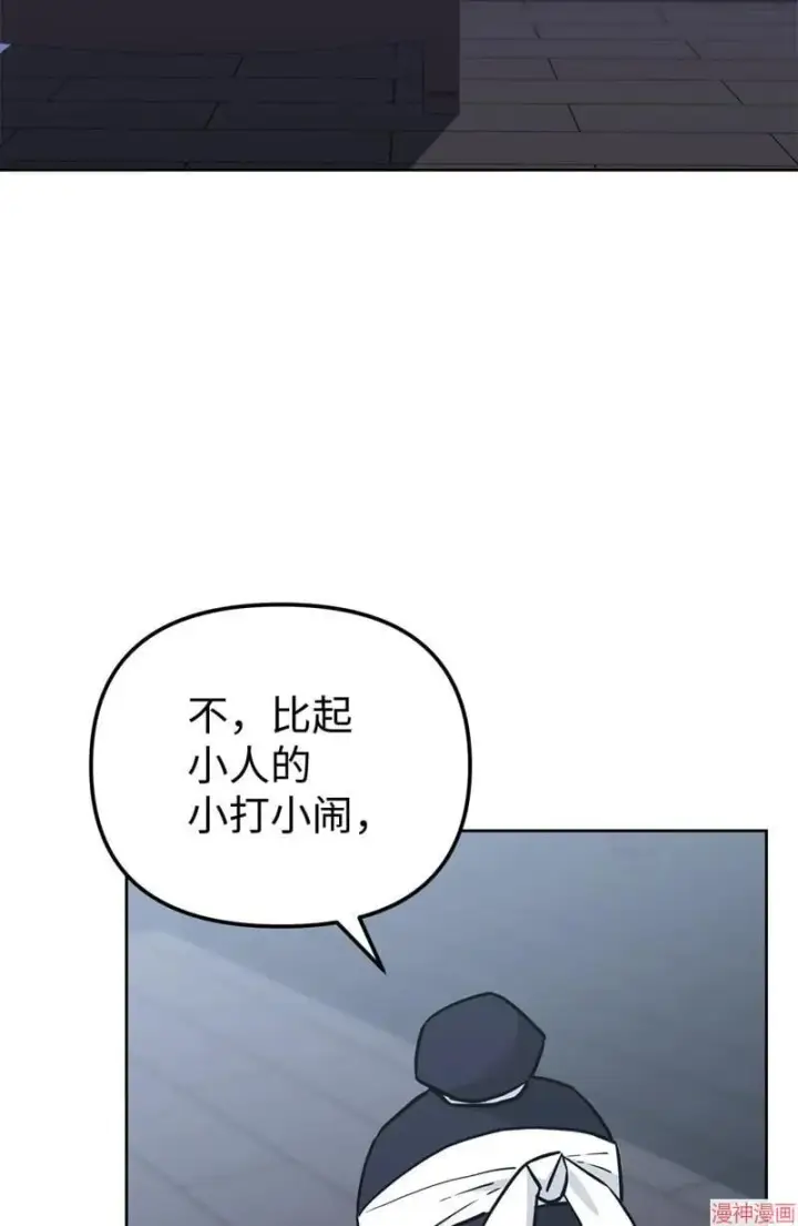 《不死王的轮回》第154话图91