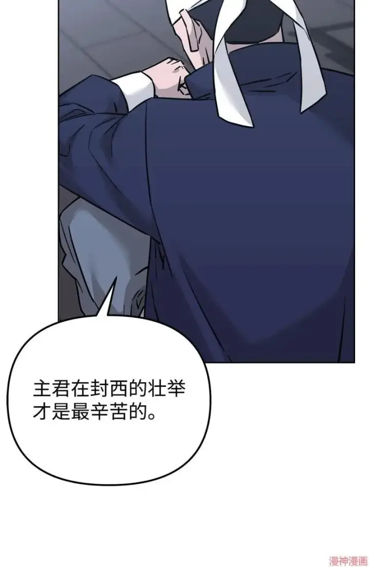 《不死王的轮回》第154话图92