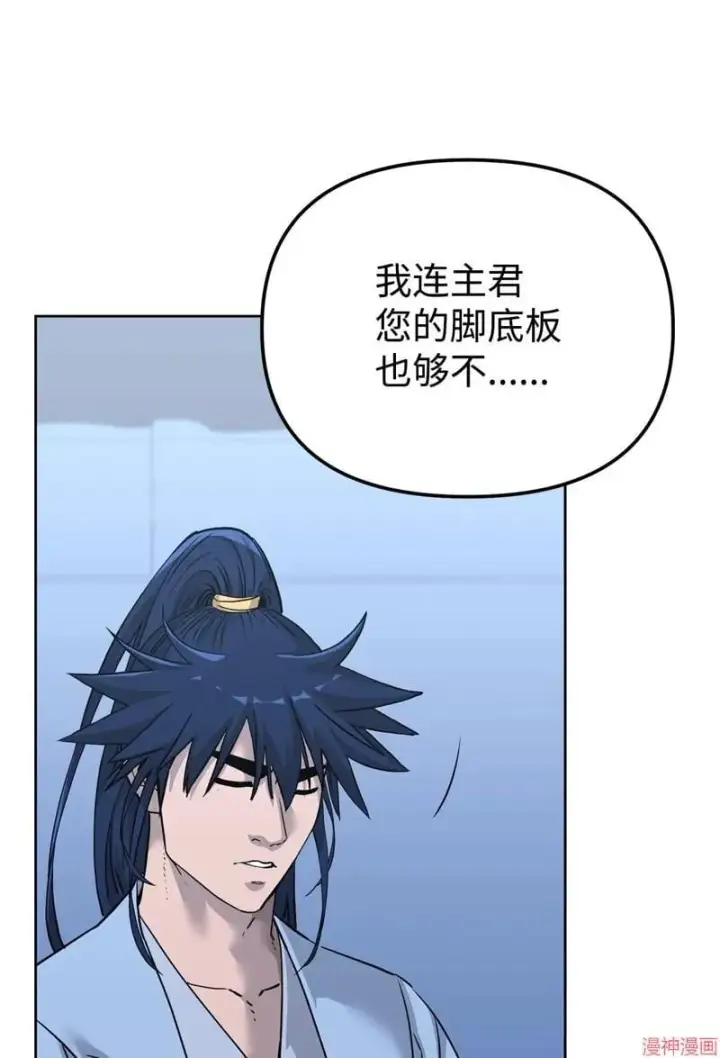 《不死王的轮回》第154话图93