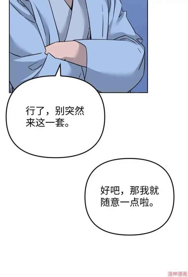 《不死王的轮回》第154话图94