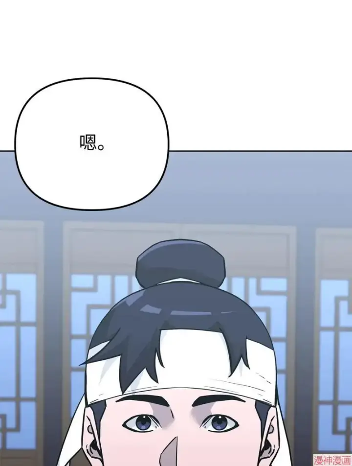 《不死王的轮回》第154话图95