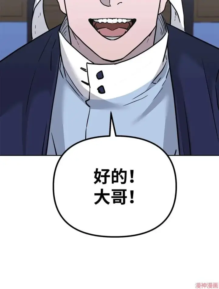 《不死王的轮回》第154话图96