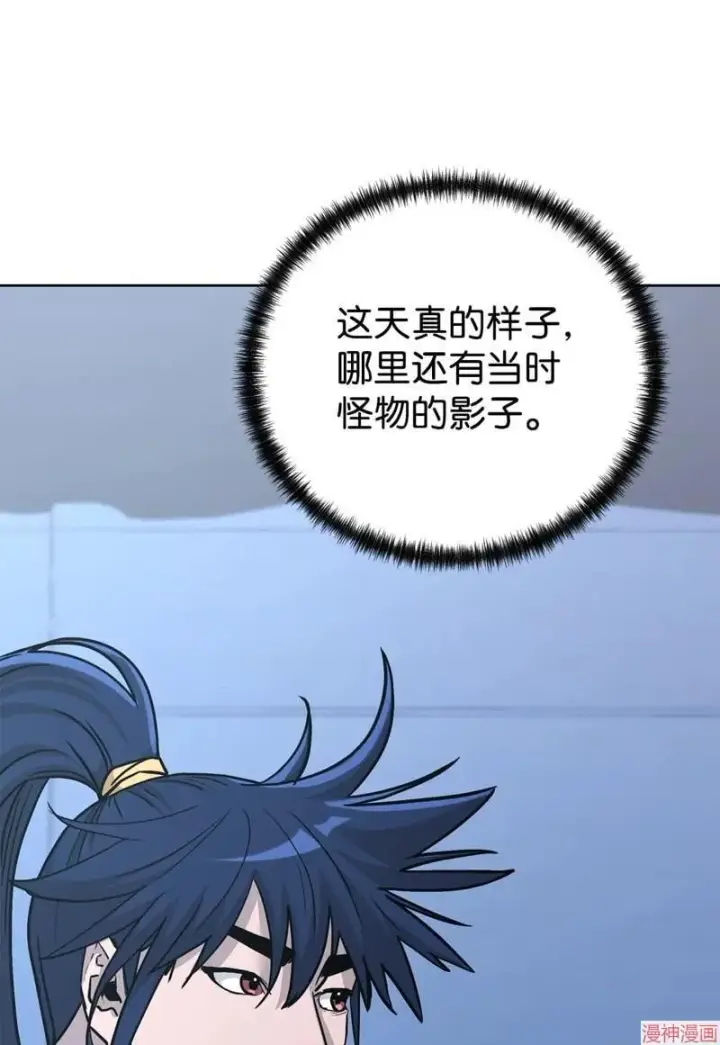 《不死王的轮回》第154话图97