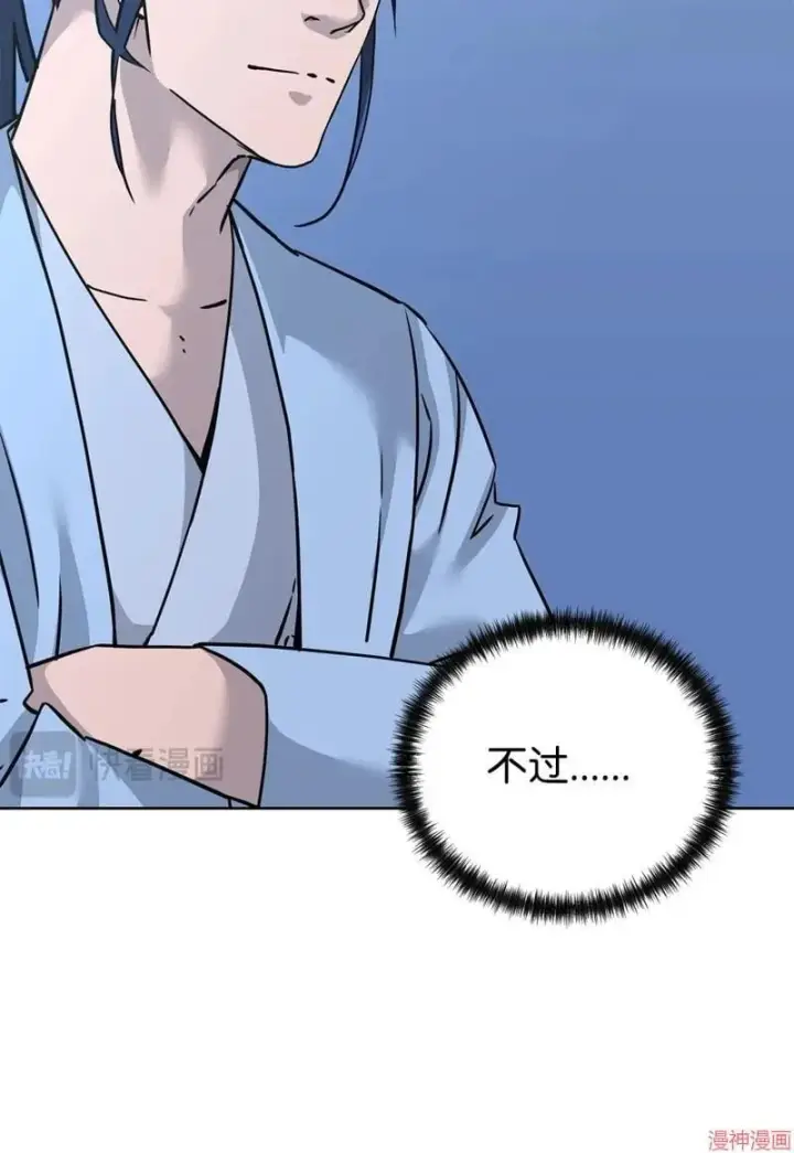 《不死王的轮回》第154话图98