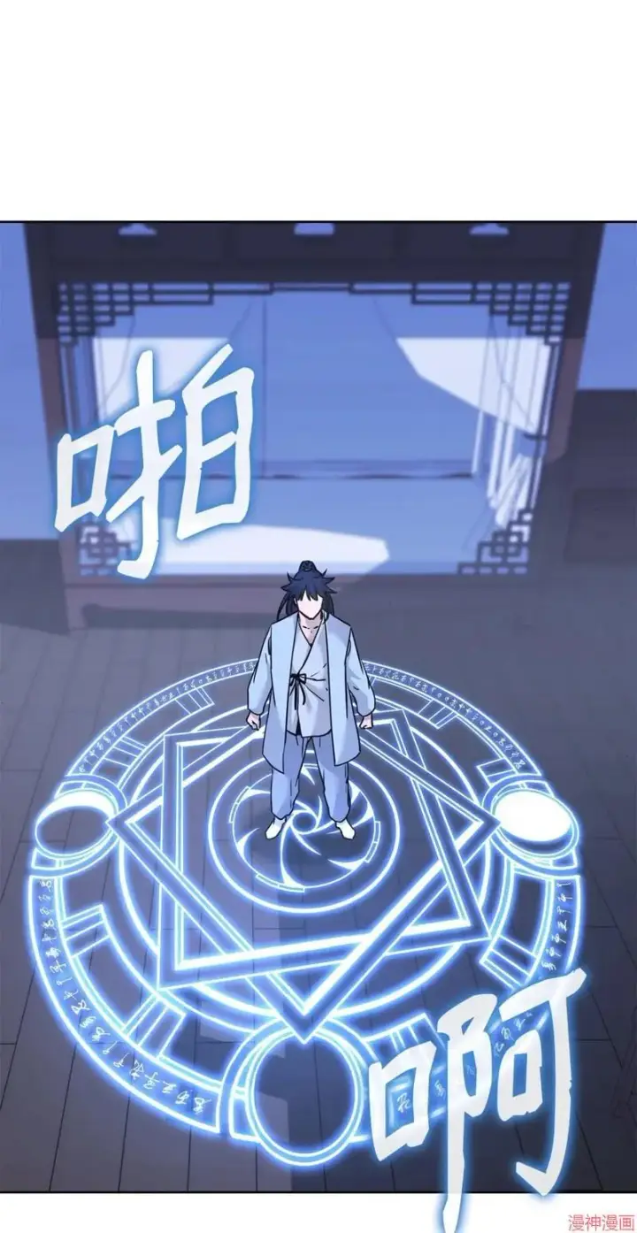 《不死王的轮回》第155话图11