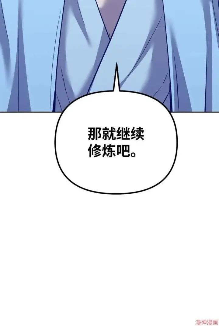 《不死王的轮回》第155话图15