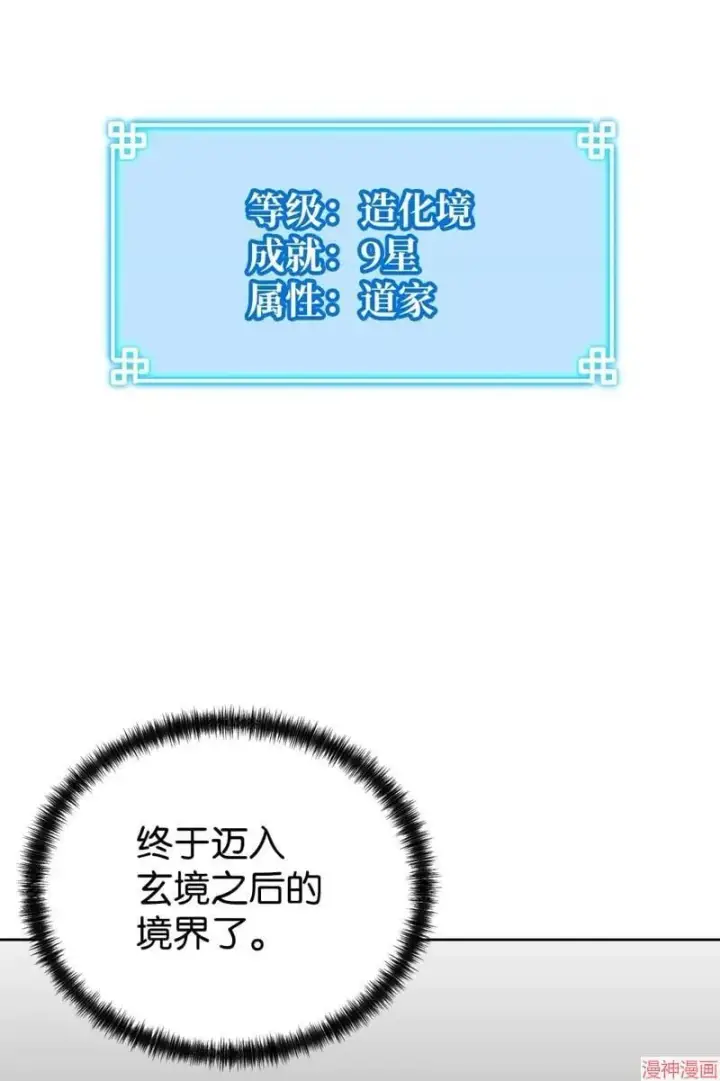 《不死王的轮回》第155话图19