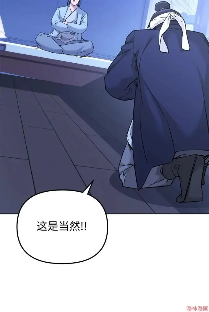 《不死王的轮回》第155话图2