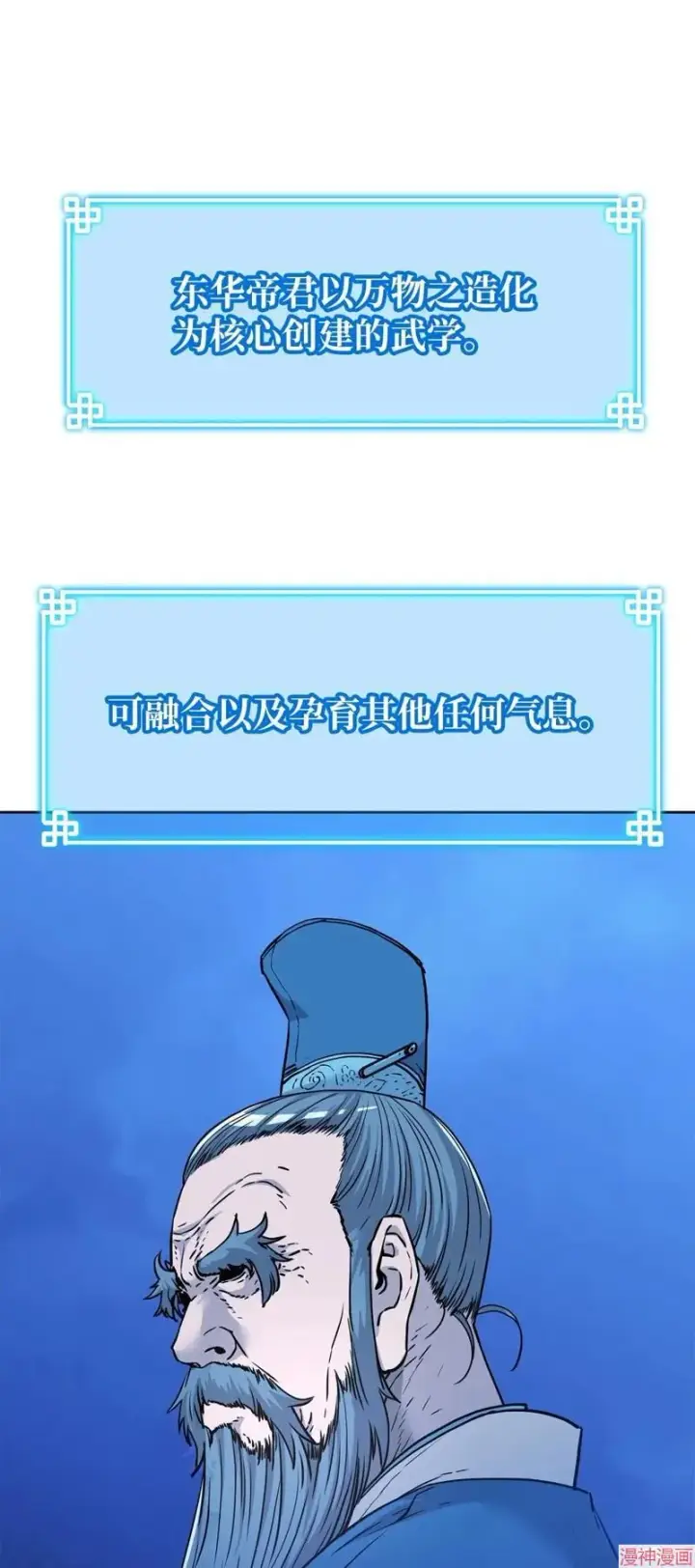 《不死王的轮回》第155话图21