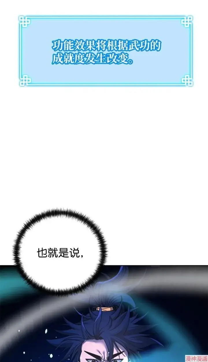《不死王的轮回》第155话图28