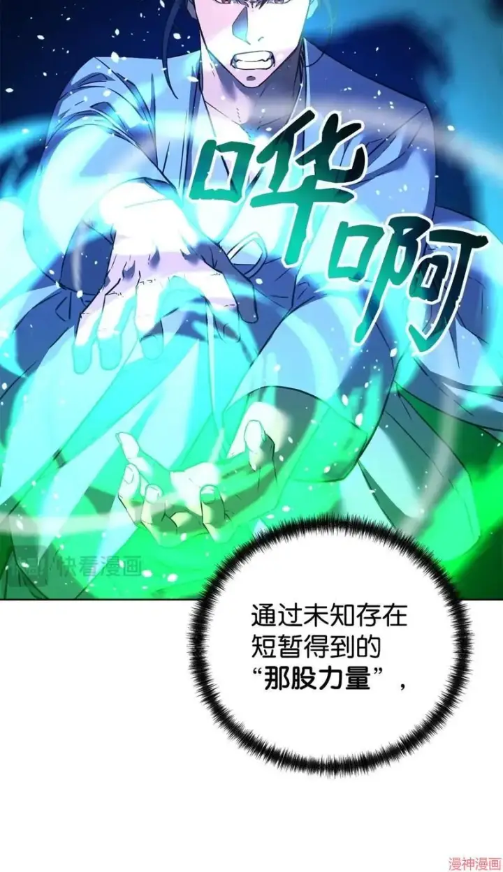 《不死王的轮回》第155话图29