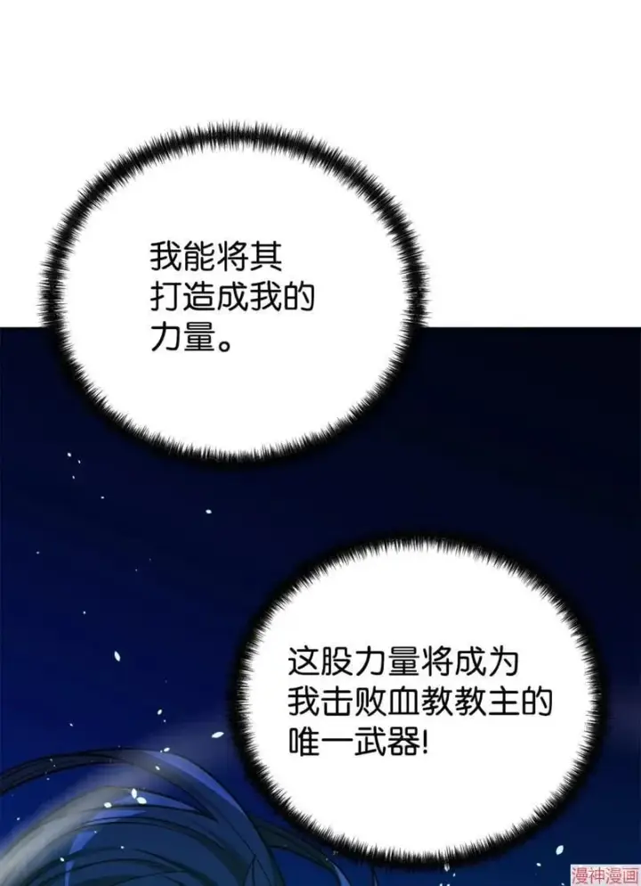 《不死王的轮回》第155话图30