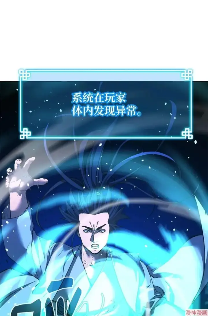 《不死王的轮回》第155话图32