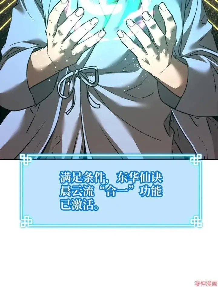 《不死王的轮回》第155话图36