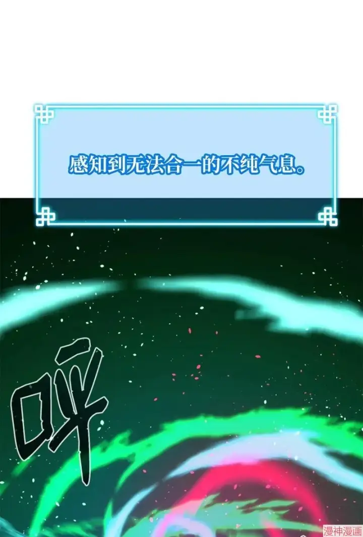 《不死王的轮回》第155话图40