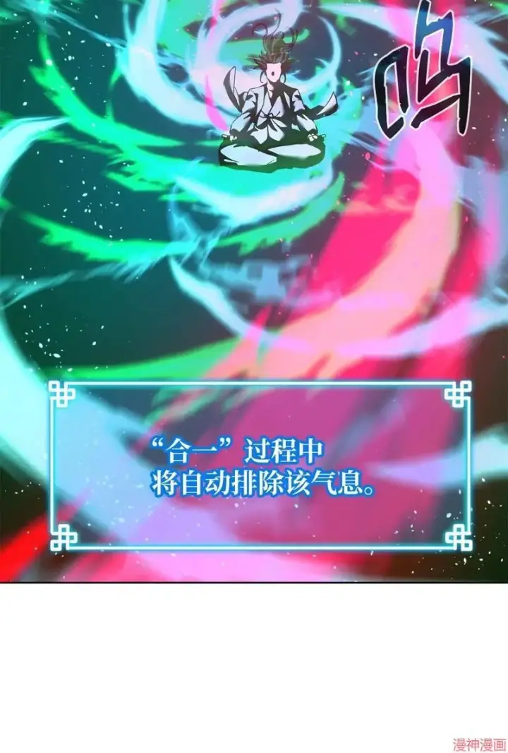 《不死王的轮回》第155话图41